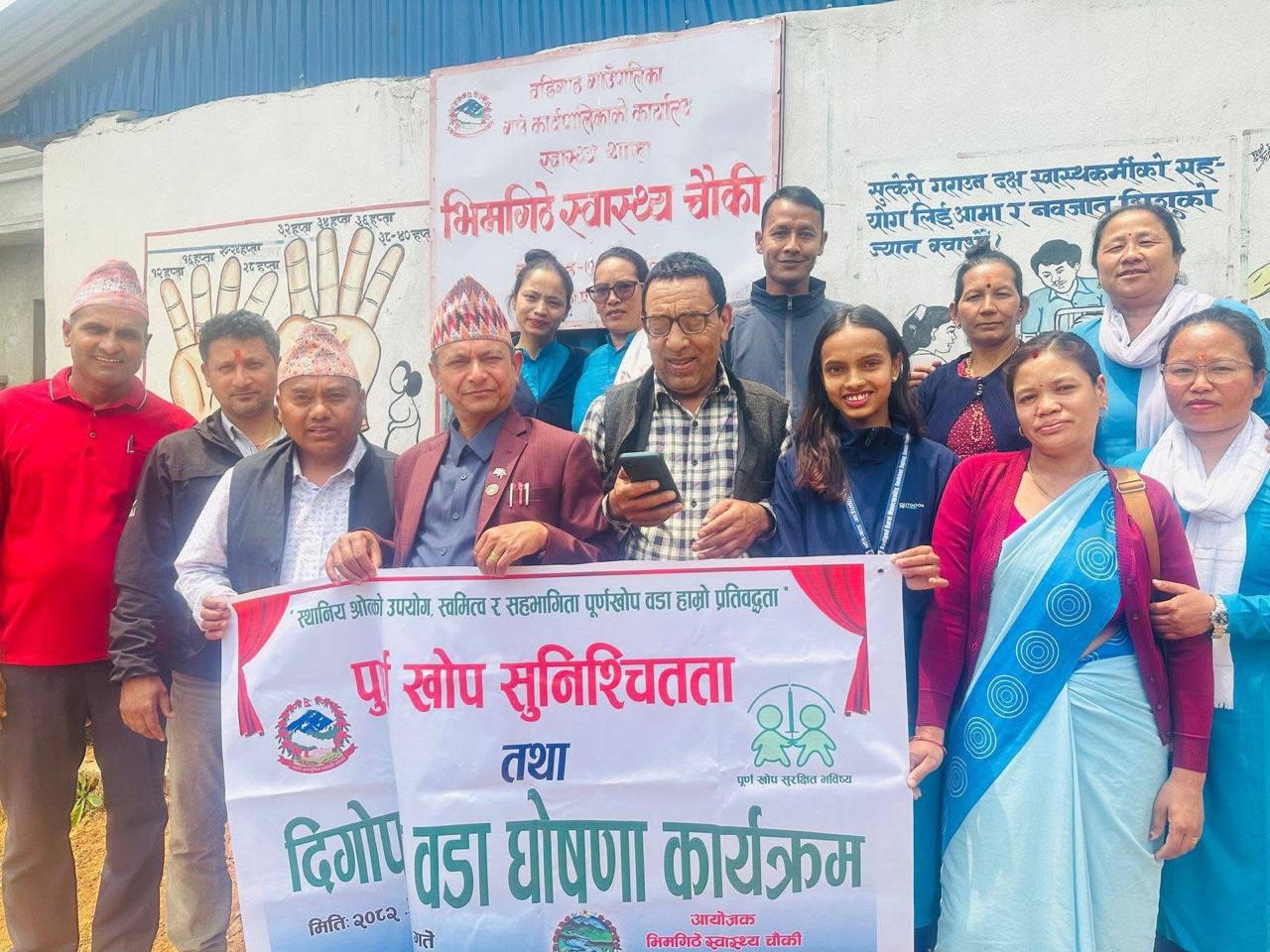 FID Declaration- Ward level